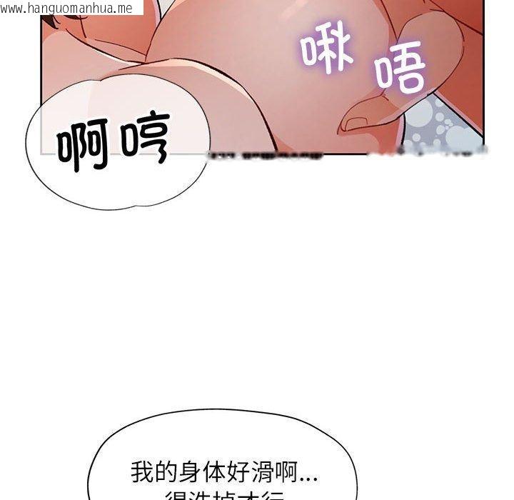 韩国漫画脱轨关系韩漫_脱轨关系-第49话在线免费阅读-韩国漫画-第109张图片