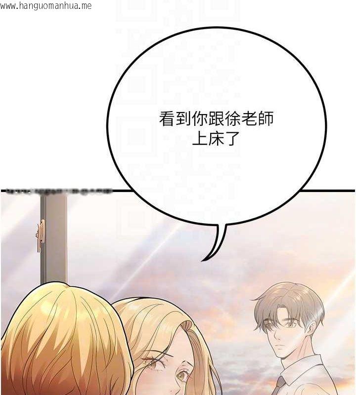 韩国漫画已婚学生想坏坏韩漫_已婚学生想坏坏-第29话-跟老师摊牌之后…在线免费阅读-韩国漫画-第91张图片