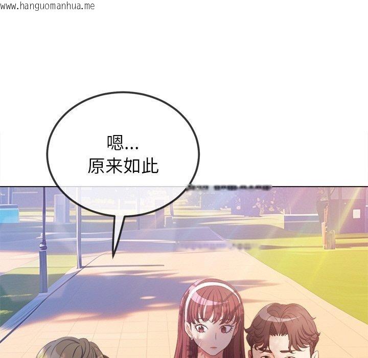 韩国漫画恶女勾勾缠/难缠小恶女韩漫_恶女勾勾缠/难缠小恶女-第249话在线免费阅读-韩国漫画-第47张图片