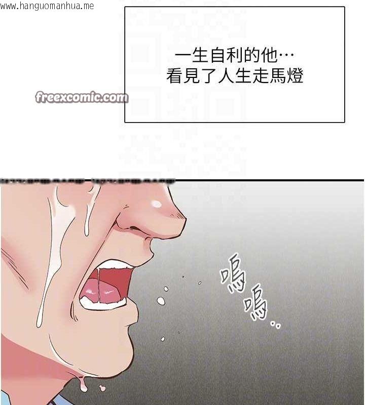 韩国漫画下一颤，性福韩漫_下一颤，性福-第21话-教训咸猪手阿伯在线免费阅读-韩国漫画-第64张图片