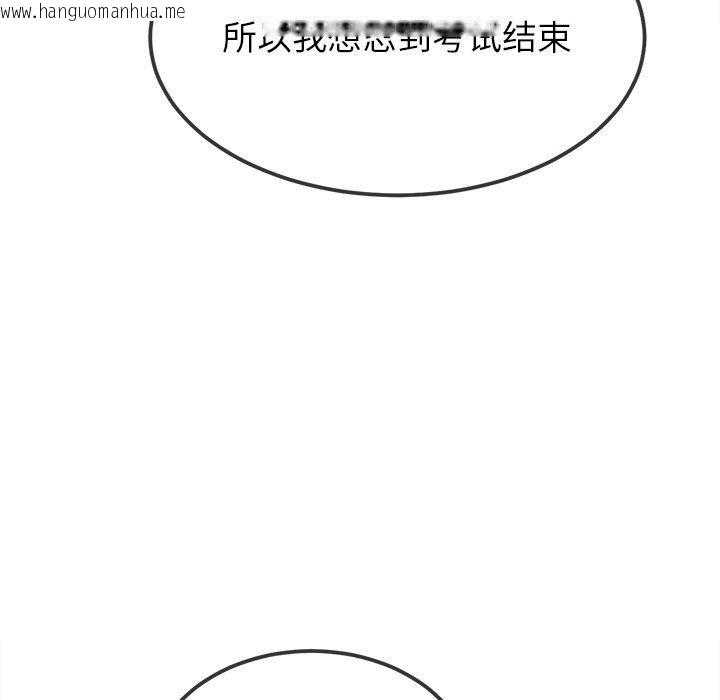 韩国漫画恶女勾勾缠/难缠小恶女韩漫_恶女勾勾缠/难缠小恶女-第249话在线免费阅读-韩国漫画-第126张图片
