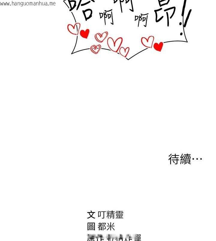 韩国漫画私密视角韩漫_私密视角-第27话-被教授吃干抹净在线免费阅读-韩国漫画-第139张图片