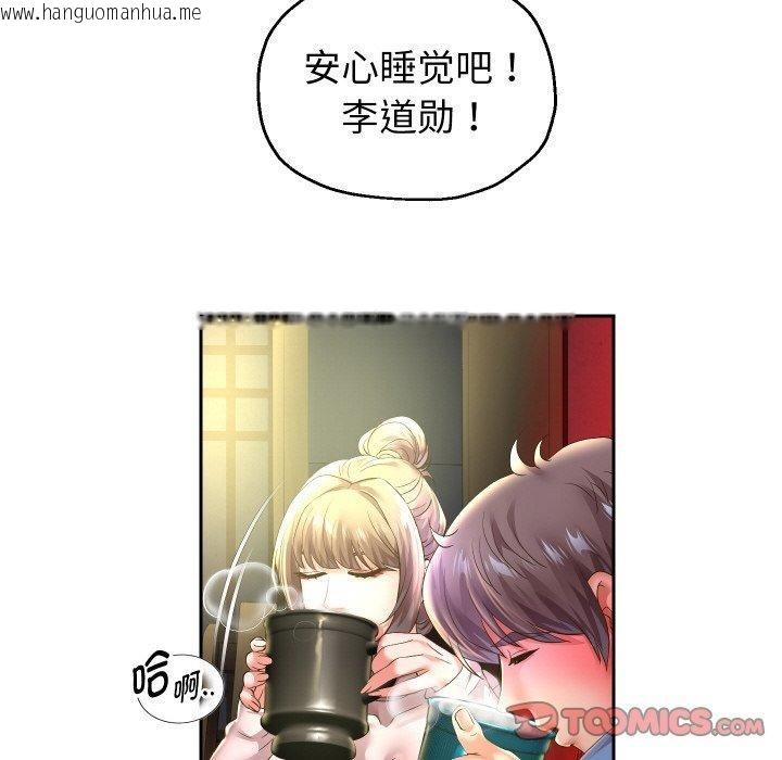 韩国漫画重生之长枪无敌韩漫_重生之长枪无敌-第51话在线免费阅读-韩国漫画-第135张图片