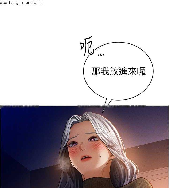 韩国漫画私密视角韩漫_私密视角-第27话-被教授吃干抹净在线免费阅读-韩国漫画-第35张图片