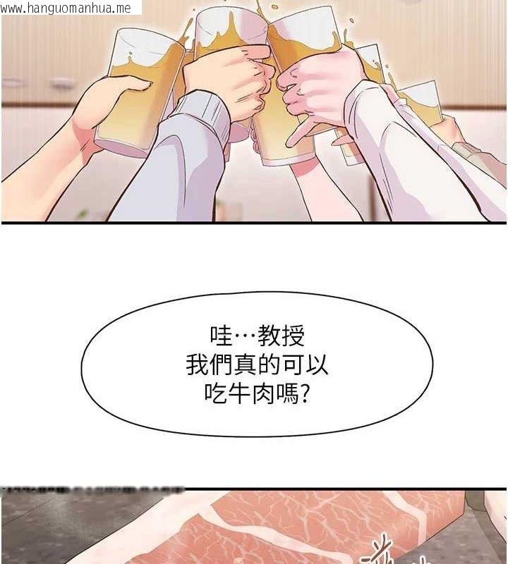 韩国漫画下一颤，性福韩漫_下一颤，性福-第21话-教训咸猪手阿伯在线免费阅读-韩国漫画-第73张图片
