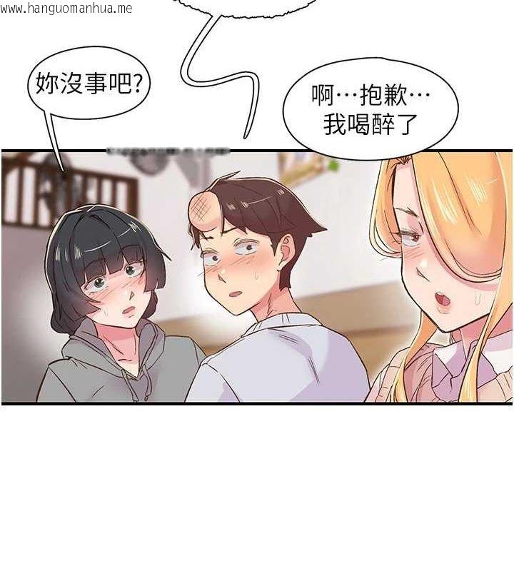韩国漫画下一颤，性福韩漫_下一颤，性福-第21话-教训咸猪手阿伯在线免费阅读-韩国漫画-第97张图片