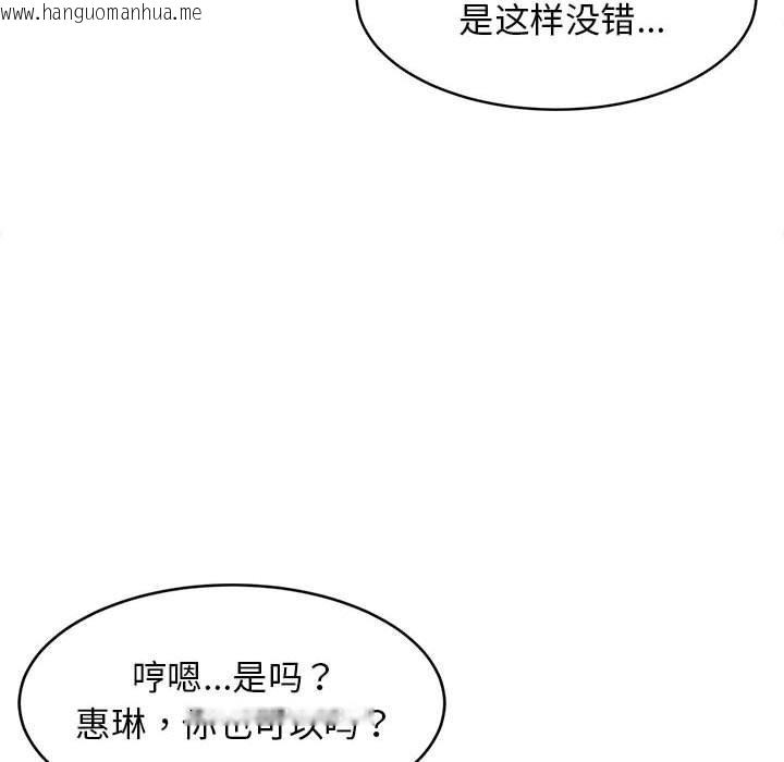 韩国漫画难缠姐妹偏要和我同居韩漫_难缠姐妹偏要和我同居-第40话在线免费阅读-韩国漫画-第14张图片