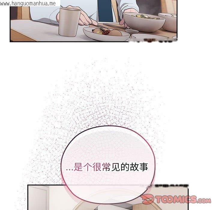 韩国漫画大企业里的小秘密/在大企业当废柴韩漫_大企业里的小秘密/在大企业当废柴-第32话在线免费阅读-韩国漫画-第66张图片