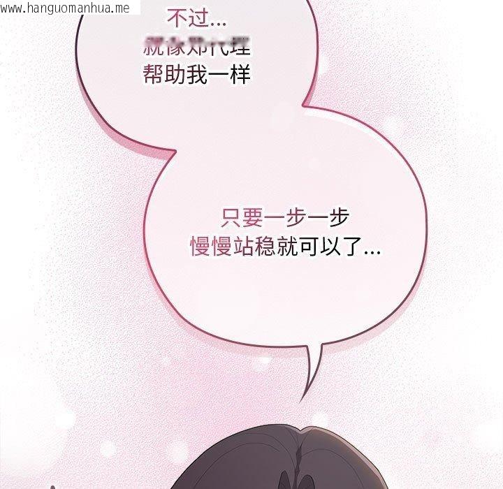 韩国漫画大企业里的小秘密/在大企业当废柴韩漫_大企业里的小秘密/在大企业当废柴-第32话在线免费阅读-韩国漫画-第89张图片
