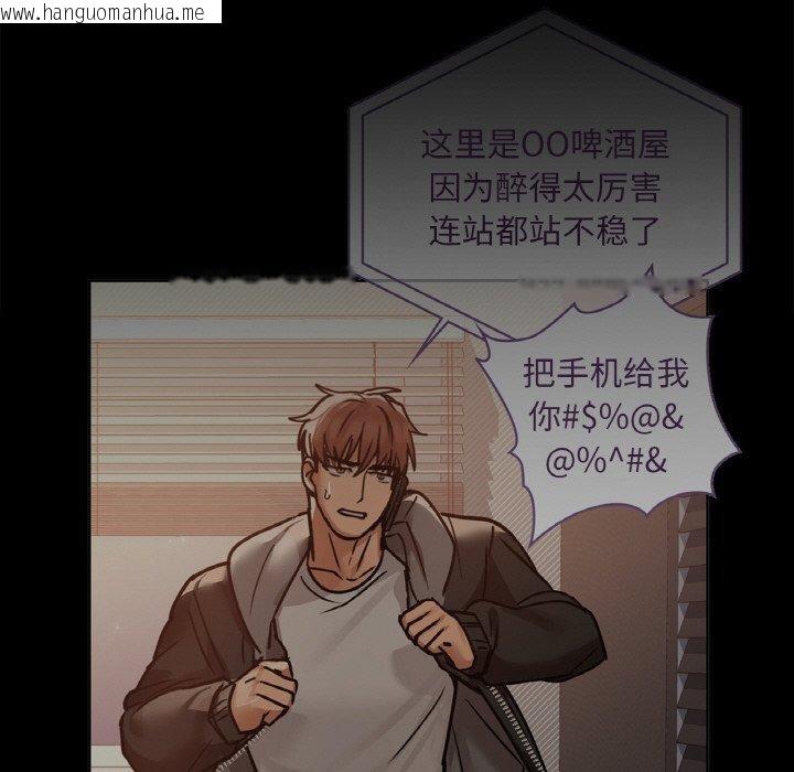 韩国漫画咖啡因韩漫_咖啡因-第56话在线免费阅读-韩国漫画-第109张图片