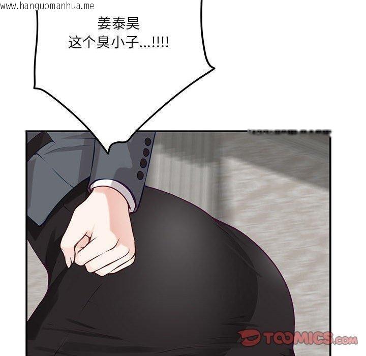 韩国漫画极乐之神韩漫_极乐之神-第39话在线免费阅读-韩国漫画-第40张图片