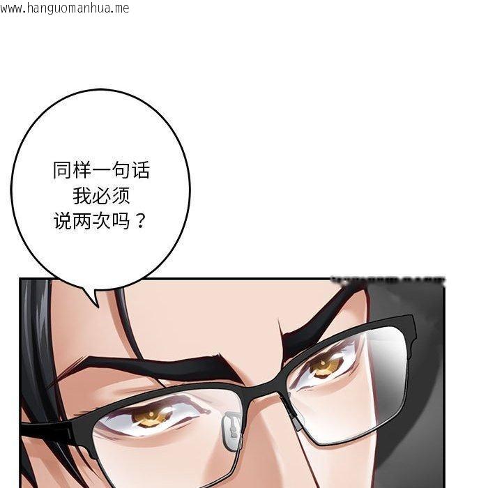 韩国漫画极乐之神韩漫_极乐之神-第39话在线免费阅读-韩国漫画-第67张图片