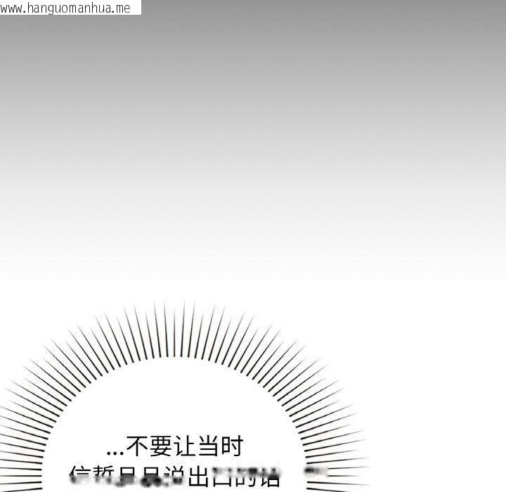韩国漫画咖啡因韩漫_咖啡因-第56话在线免费阅读-韩国漫画-第82张图片