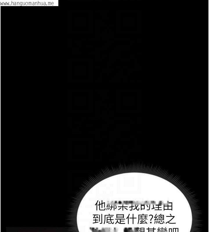 韩国漫画太妹攻略指南韩漫_太妹攻略指南-第18话-既害怕又期待受伤害在线免费阅读-韩国漫画-第106张图片
