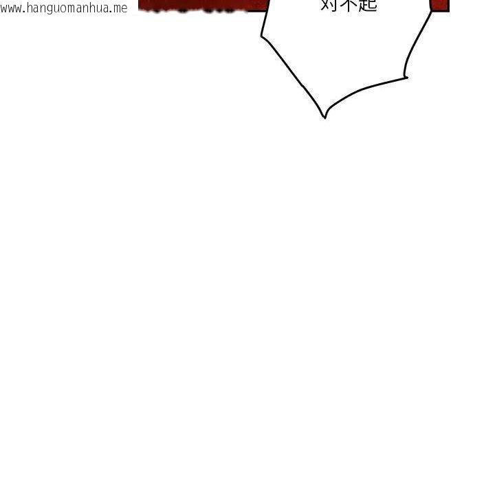 韩国漫画极乐之神韩漫_极乐之神-第39话在线免费阅读-韩国漫画-第87张图片