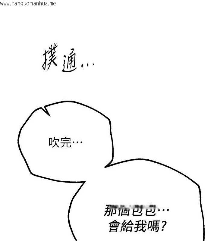 韩国漫画Beautiful-Days韩漫_Beautiful-Days-第29话-我…渴望这个?在线免费阅读-韩国漫画-第169张图片