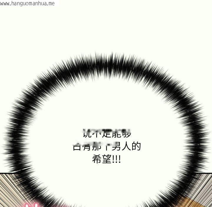 韩国漫画再爱我一次韩漫_再爱我一次-第14话在线免费阅读-韩国漫画-第48张图片