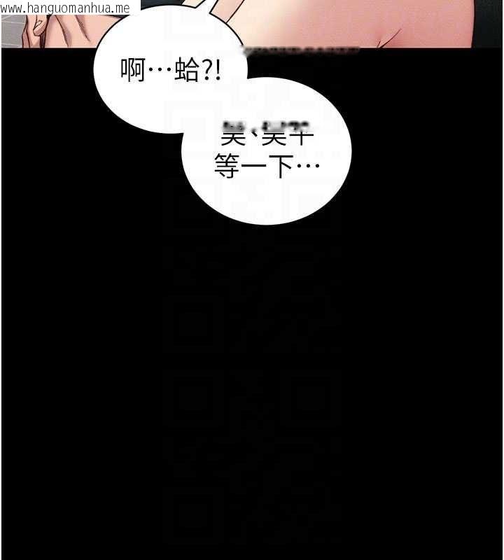 韩国漫画太妹攻略指南韩漫_太妹攻略指南-第18话-既害怕又期待受伤害在线免费阅读-韩国漫画-第33张图片