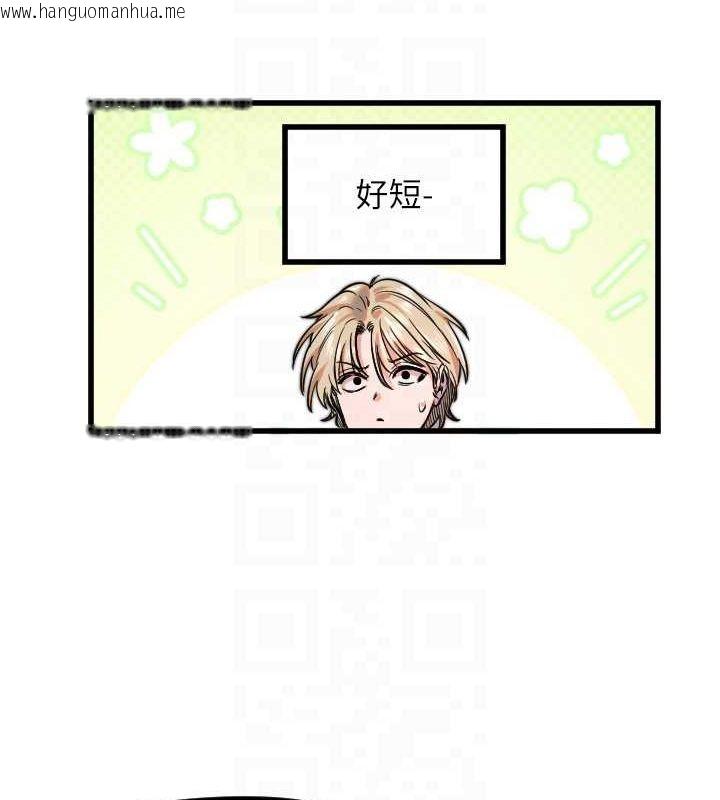 韩国漫画守护天使韩漫_守护天使-第28话-三个愿望一次满足在线免费阅读-韩国漫画-第98张图片