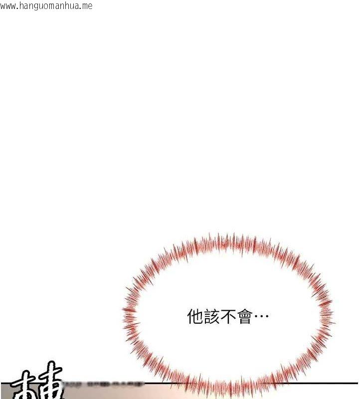 韩国漫画顶加套房的春天韩漫_顶加套房的春天-第14话-餐桌下调情在线免费阅读-韩国漫画-第4张图片