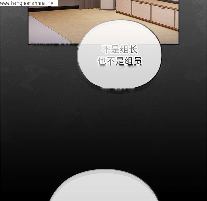 韩国漫画大企业里的小秘密/在大企业当废柴韩漫_大企业里的小秘密/在大企业当废柴-第32话在线免费阅读-韩国漫画-第81张图片