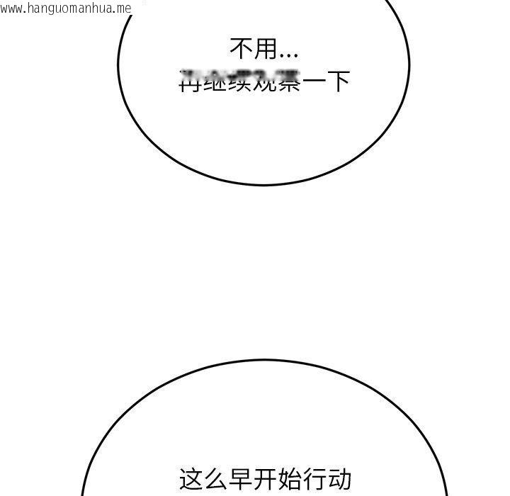 韩国漫画婚姻束缚韩漫_婚姻束缚-第28话在线免费阅读-韩国漫画-第18张图片