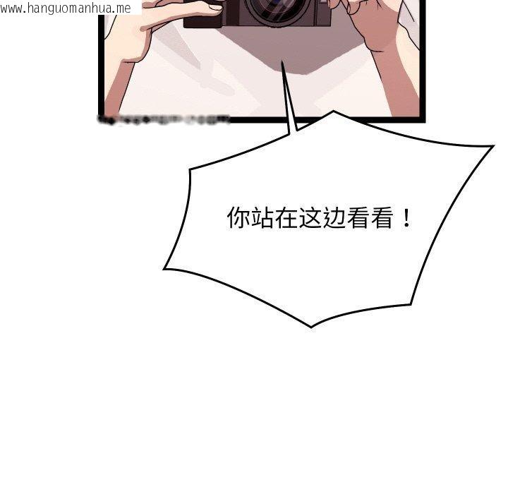 韩国漫画分身使我无限变强韩漫_分身使我无限变强-第11话在线免费阅读-韩国漫画-第71张图片