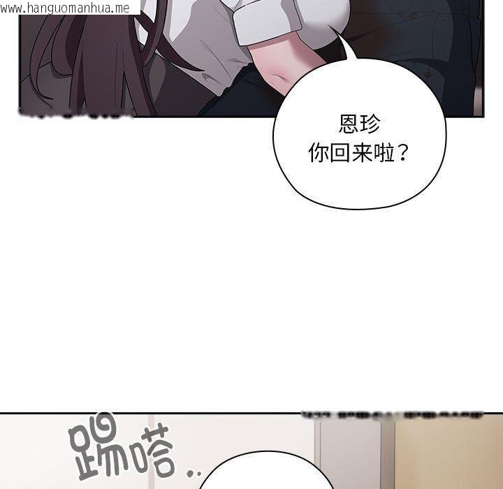 韩国漫画大企业里的小秘密/在大企业当废柴韩漫_大企业里的小秘密/在大企业当废柴-第32话在线免费阅读-韩国漫画-第143张图片