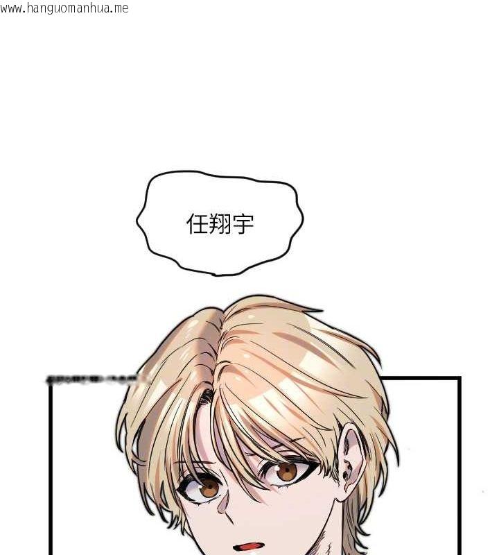 韩国漫画守护天使韩漫_守护天使-第28话-三个愿望一次满足在线免费阅读-韩国漫画-第93张图片