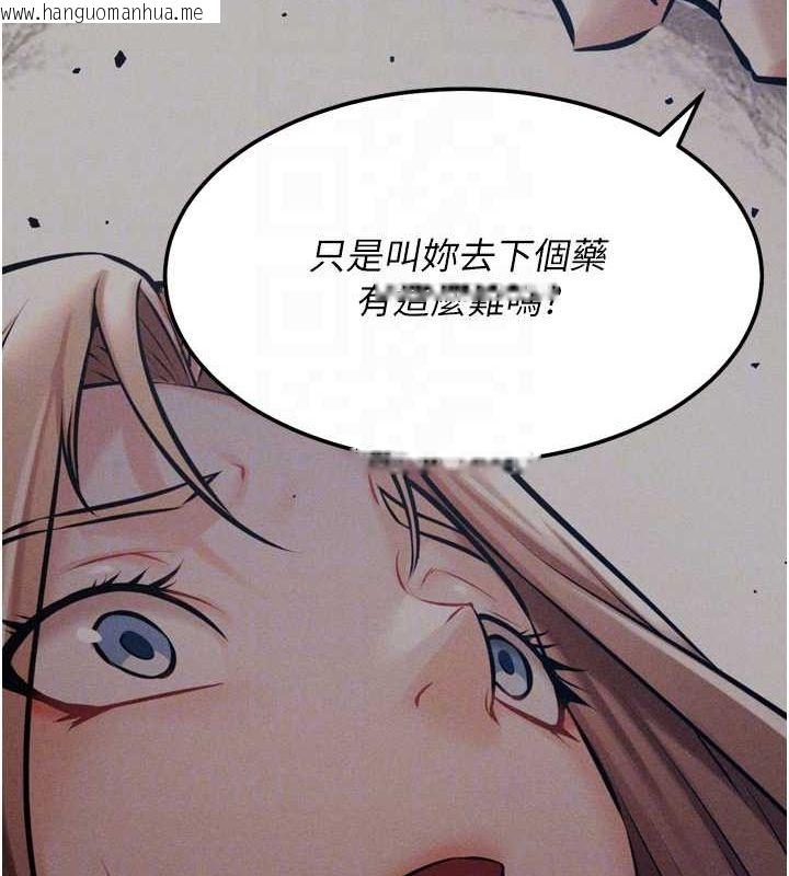 韩国漫画选手村:母猪调教韩漫_选手村:母猪调教-第23话-偷看后辈跟教练打炮在线免费阅读-韩国漫画-第47张图片