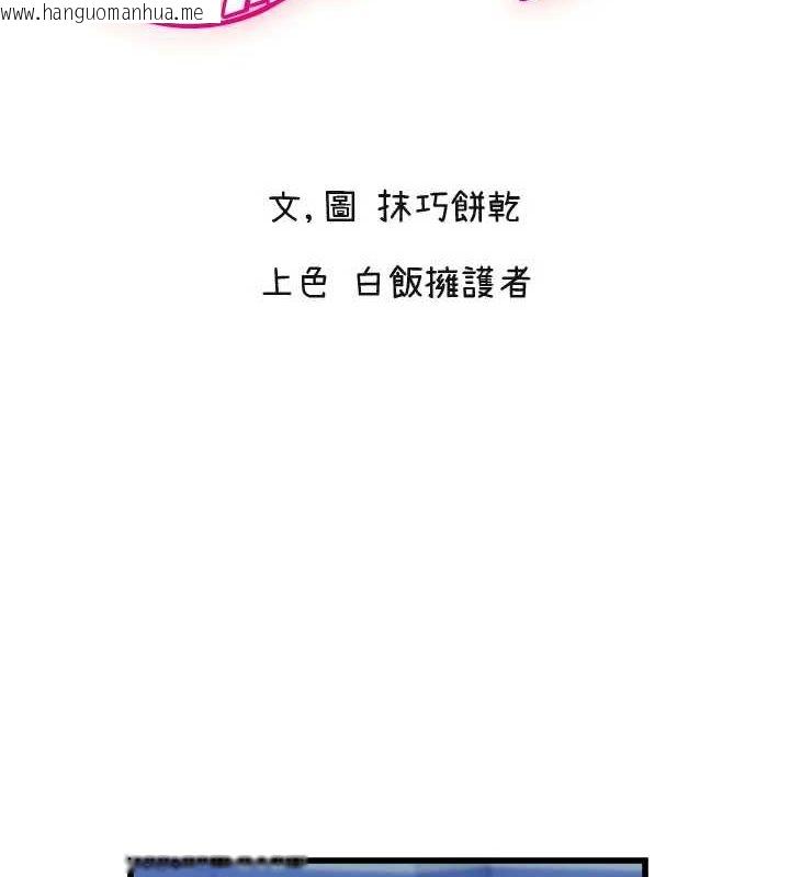 韩国漫画守护天使韩漫_守护天使-第28话-三个愿望一次满足在线免费阅读-韩国漫画-第2张图片