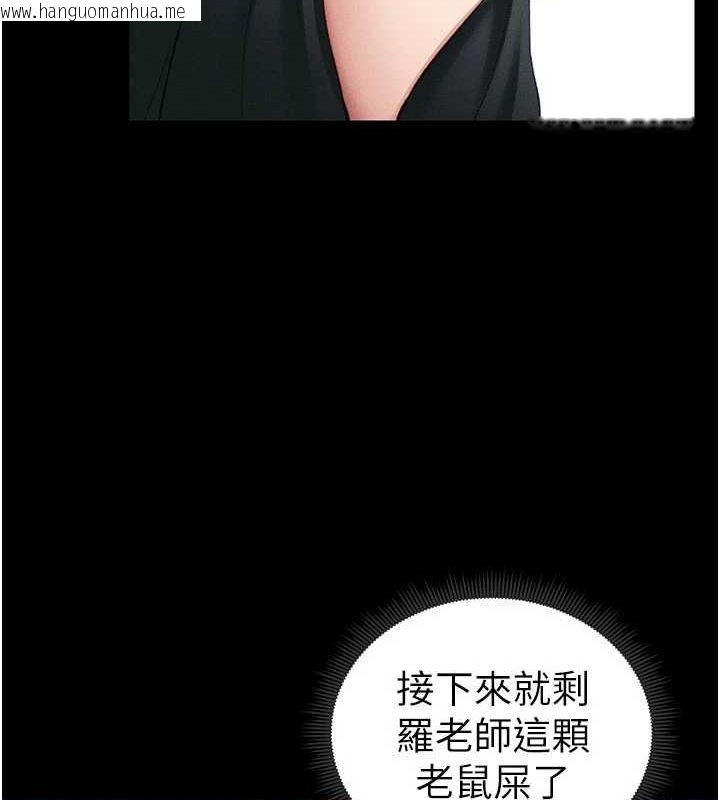韩国漫画太妹攻略指南韩漫_太妹攻略指南-第18话-既害怕又期待受伤害在线免费阅读-韩国漫画-第87张图片