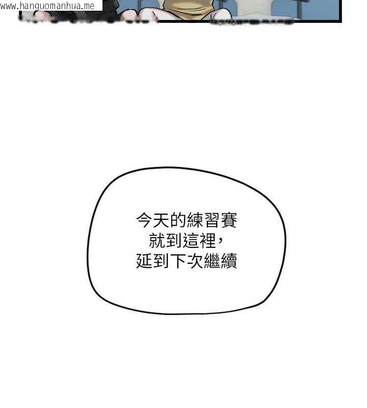 韩国漫画守护天使韩漫_守护天使-第28话-三个愿望一次满足在线免费阅读-韩国漫画-第14张图片