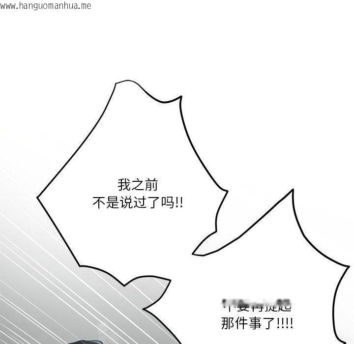 韩国漫画极乐之神韩漫_极乐之神-第39话在线免费阅读-韩国漫画-第167张图片