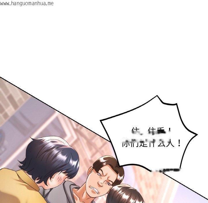 韩国漫画已嫁人的她韩漫_已嫁人的她-第23话在线免费阅读-韩国漫画-第112张图片