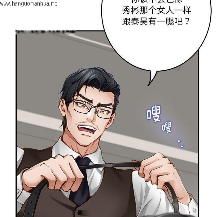 韩国漫画极乐之神韩漫_极乐之神-第39话在线免费阅读-韩国漫画-第142张图片