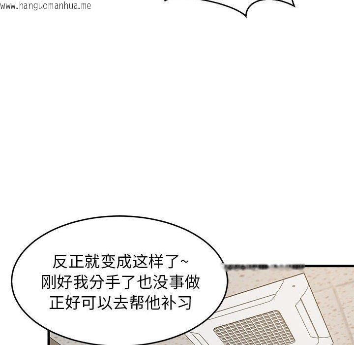 韩国漫画难缠姐妹偏要和我同居韩漫_难缠姐妹偏要和我同居-第40话在线免费阅读-韩国漫画-第132张图片