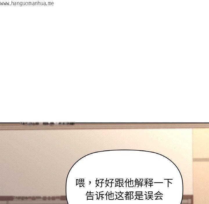 韩国漫画咖啡因韩漫_咖啡因-第56话在线免费阅读-韩国漫画-第54张图片