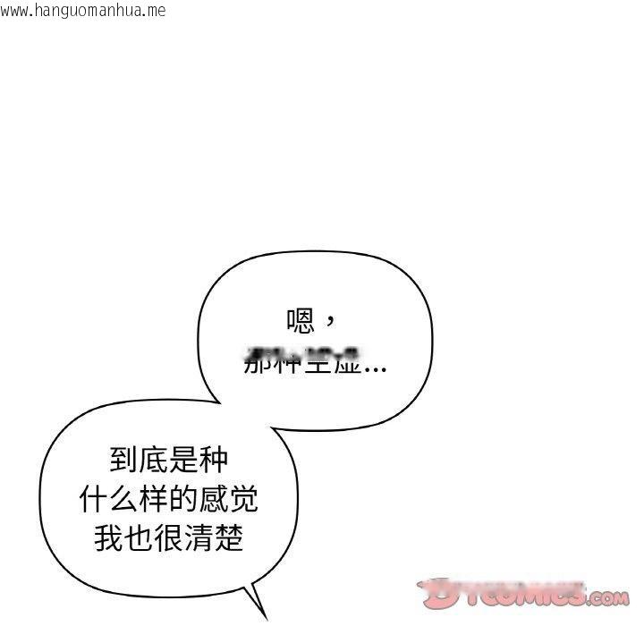 韩国漫画咖啡因韩漫_咖啡因-第56话在线免费阅读-韩国漫画-第156张图片