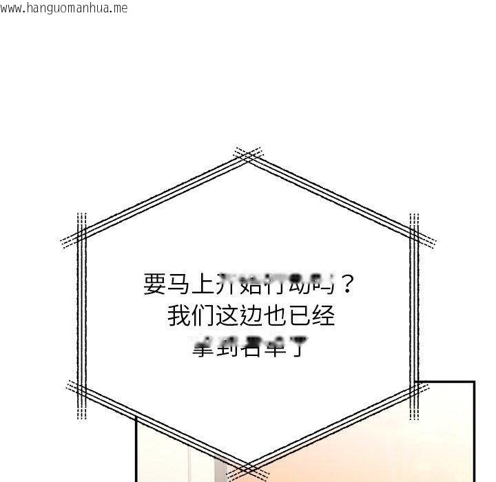 韩国漫画婚姻束缚韩漫_婚姻束缚-第28话在线免费阅读-韩国漫画-第16张图片