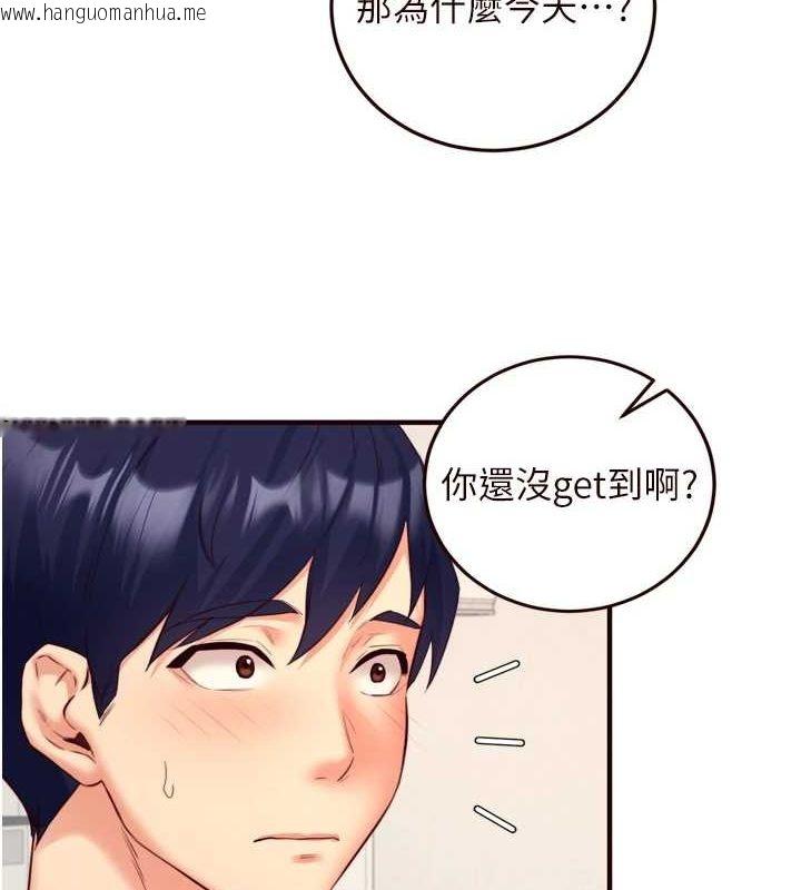 韩国漫画熟女自助餐韩漫_熟女自助餐-第33话-喜欢我穿兔女郎装吗?在线免费阅读-韩国漫画-第50张图片