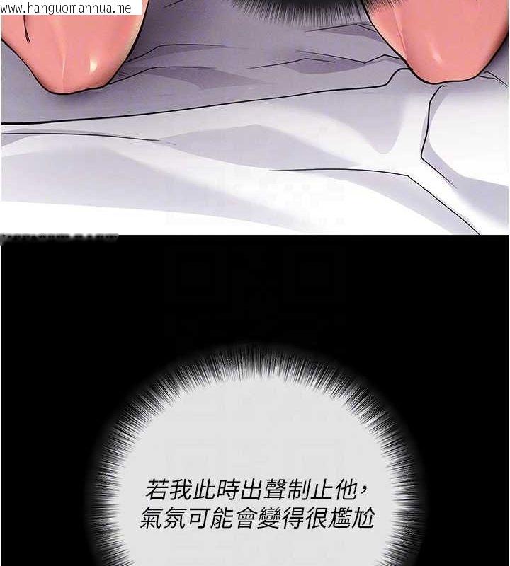 韩国漫画拜脱拜脱App韩漫_拜脱拜脱App-第10话-被强制中出的感觉在线免费阅读-韩国漫画-第43张图片