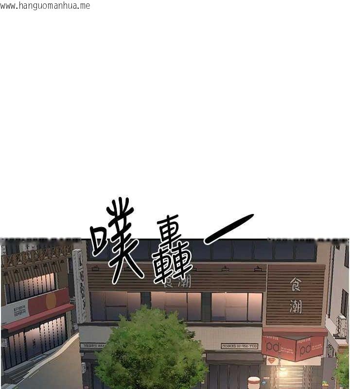 韩国漫画顶加套房的春天韩漫_顶加套房的春天-第14话-餐桌下调情在线免费阅读-韩国漫画-第78张图片
