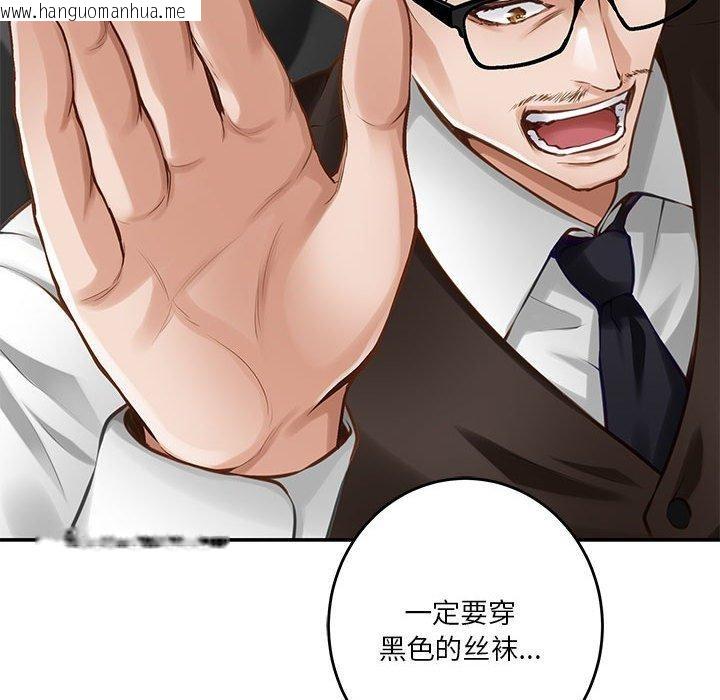 韩国漫画极乐之神韩漫_极乐之神-第39话在线免费阅读-韩国漫画-第89张图片