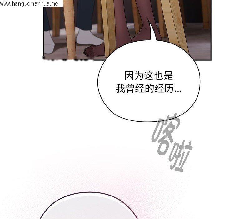 韩国漫画大企业里的小秘密/在大企业当废柴韩漫_大企业里的小秘密/在大企业当废柴-第32话在线免费阅读-韩国漫画-第88张图片