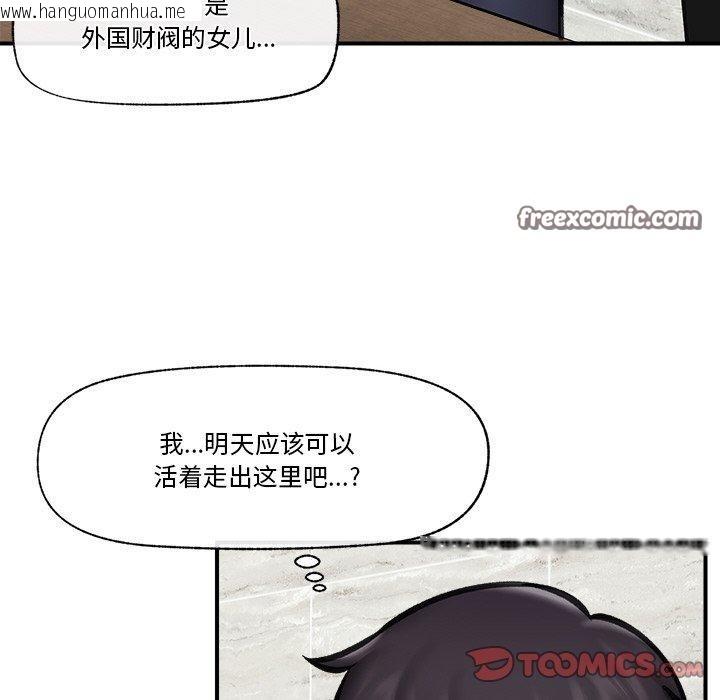 韩国漫画催眠手机韩漫_催眠手机-第15话在线免费阅读-韩国漫画-第75张图片