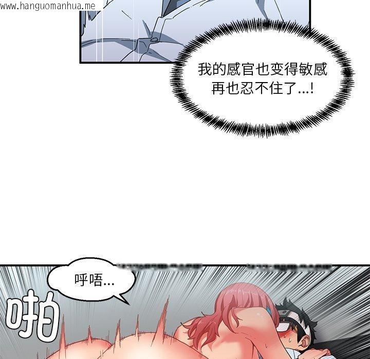 韩国漫画她的直播间韩漫_她的直播间-第7话在线免费阅读-韩国漫画-第45张图片