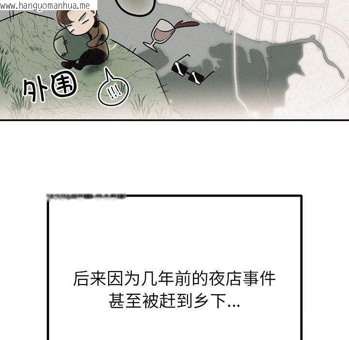 韩国漫画婚姻束缚韩漫_婚姻束缚-第28话在线免费阅读-韩国漫画-第80张图片
