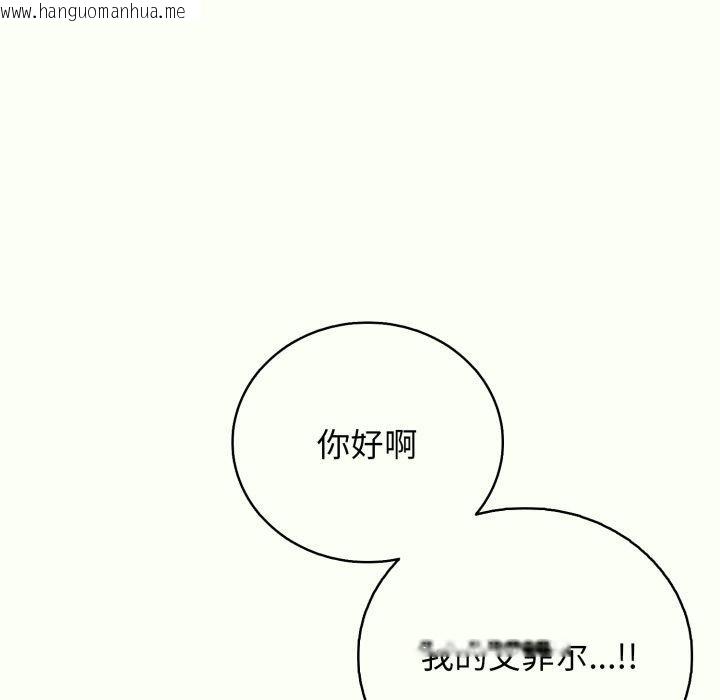 韩国漫画再爱我一次韩漫_再爱我一次-第14话在线免费阅读-韩国漫画-第87张图片