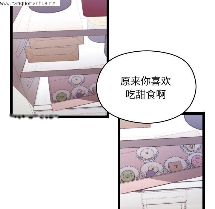 韩国漫画分身使我无限变强韩漫_分身使我无限变强-第11话在线免费阅读-韩国漫画-第97张图片